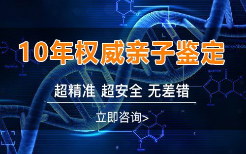 无锡DNA鉴定结果需要多长时间,无锡隐私亲子鉴定办理的条件